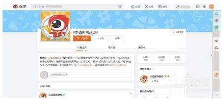 微博怎么官方认证(微博怎么官方认证蓝V)