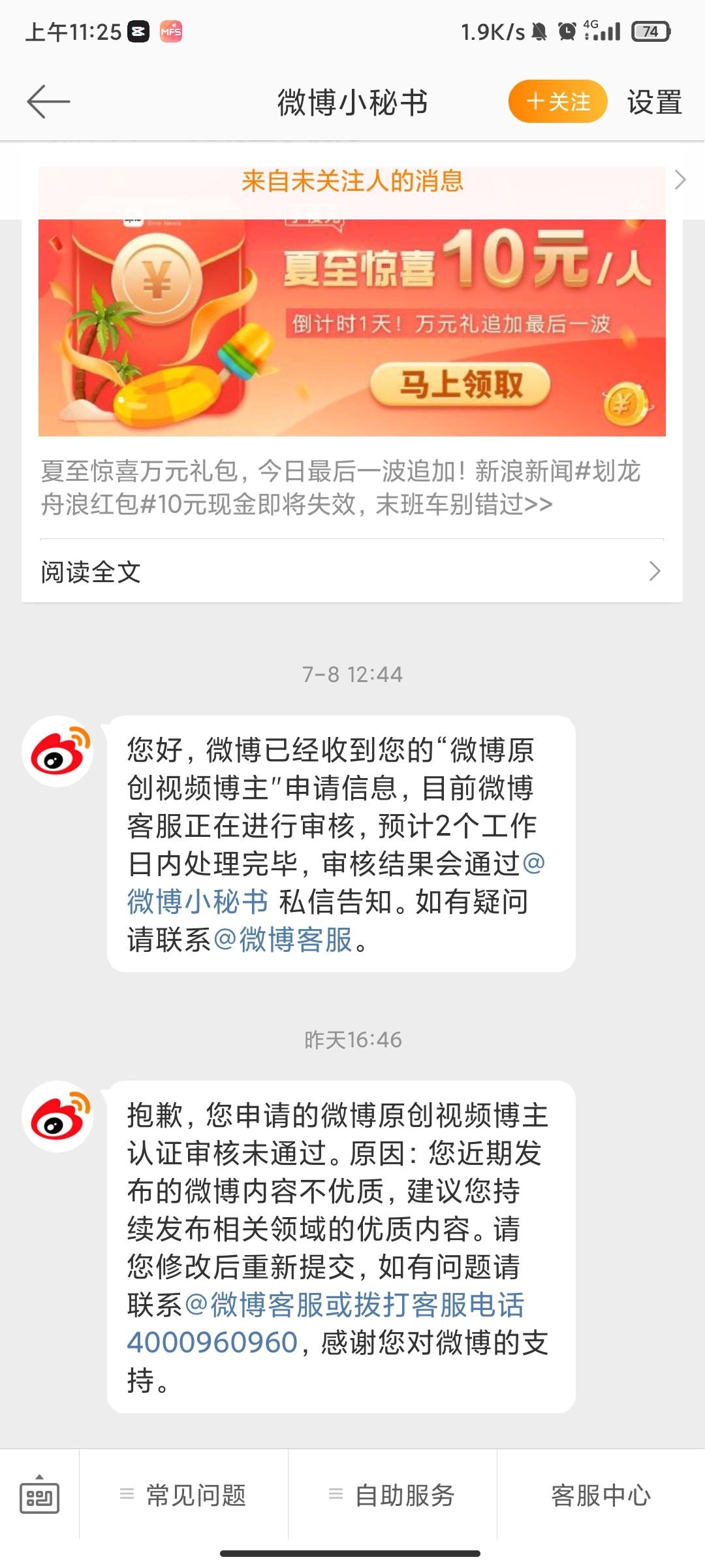 橙v认证资料(橙v认证资料怎么过)