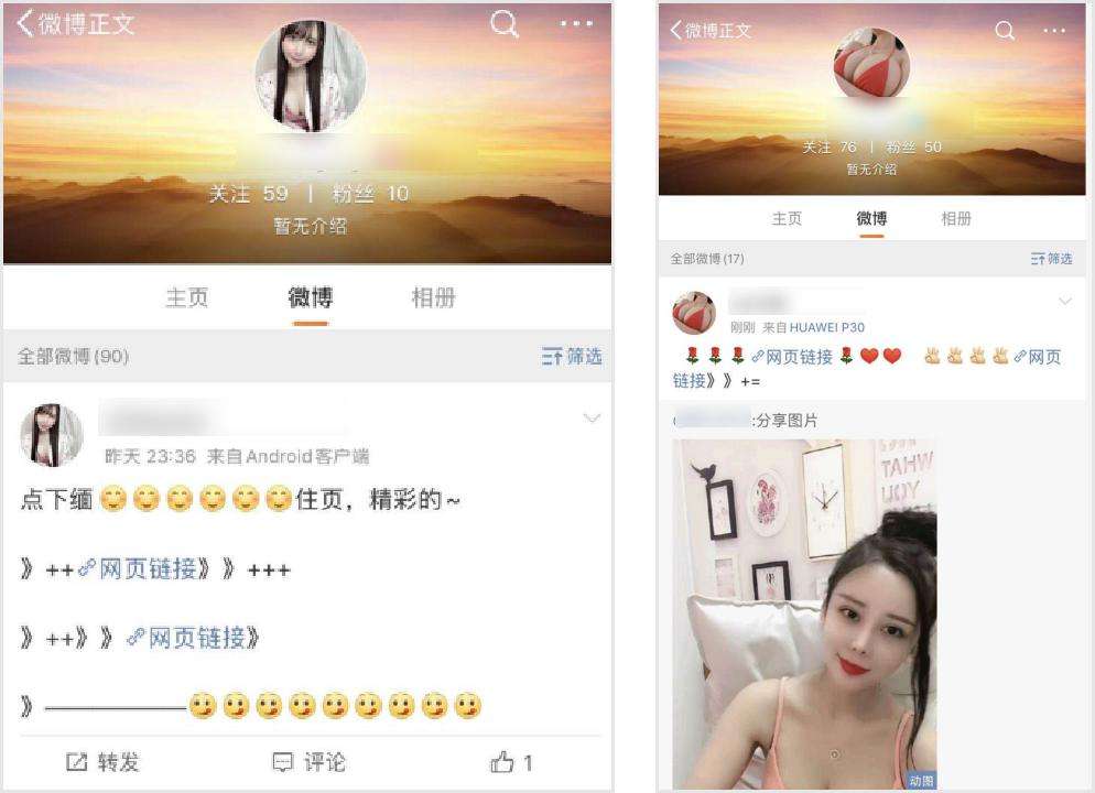 微博账号出售在线(新浪微博账号出售购买平台)