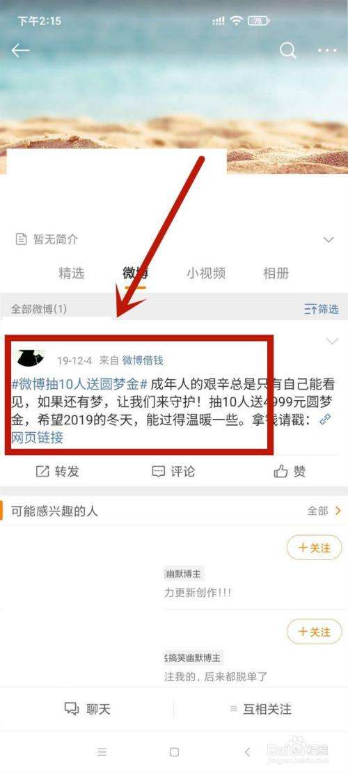 微博账号出售在线(新浪微博账号出售购买平台)