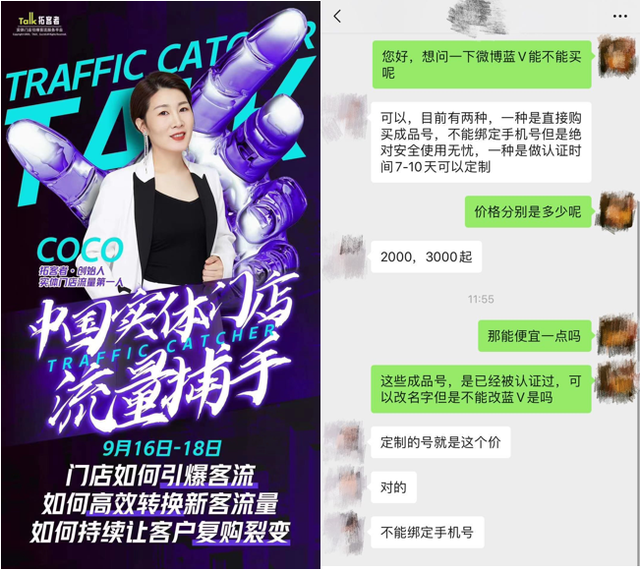 微博黄v号哪里买 微博黄v号哪里买
