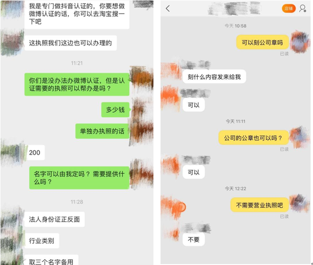 微博黄v号哪里买 微博黄v号哪里买