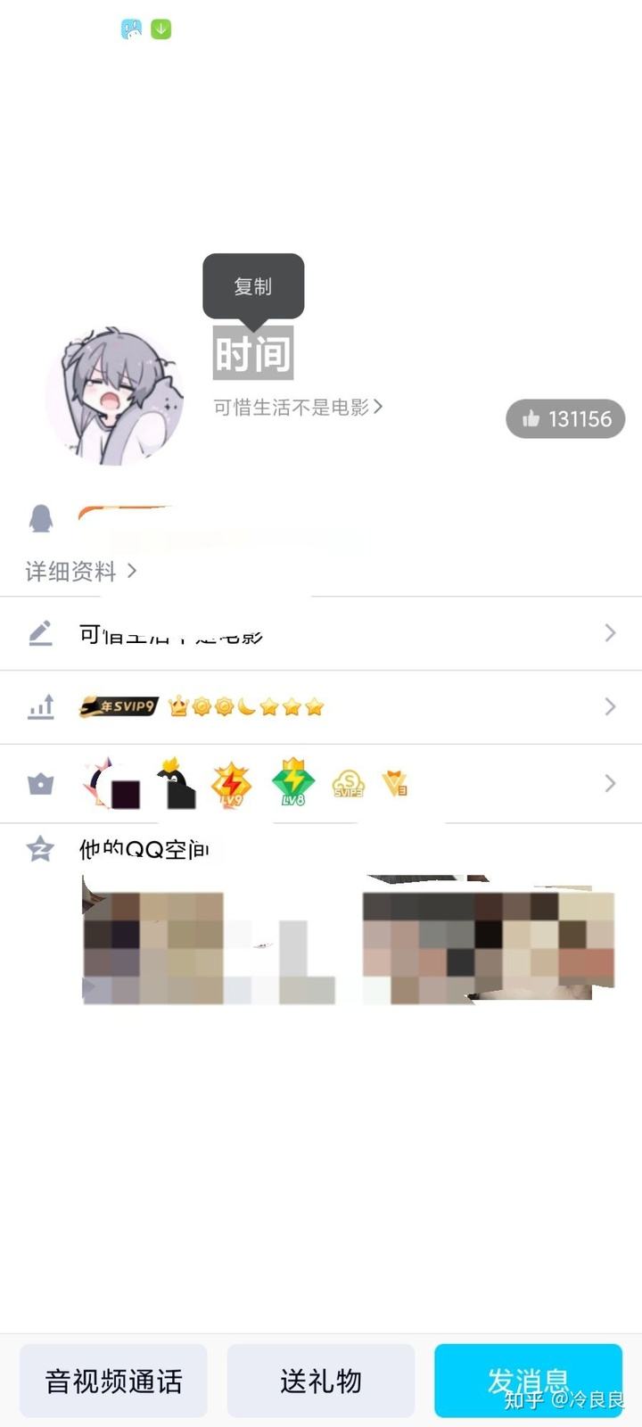 qq认证符号黄v可复制的简单介绍