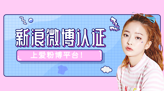 微博帮忙认证黄v 微博帮忙认证黄v