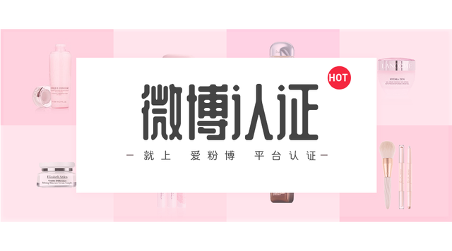 微博帮忙认证黄v 微博帮忙认证黄v