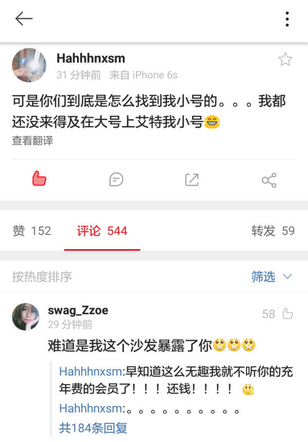 微博怎么开小号绕过手机验证(微博怎么开小号绕过手机验证2022)