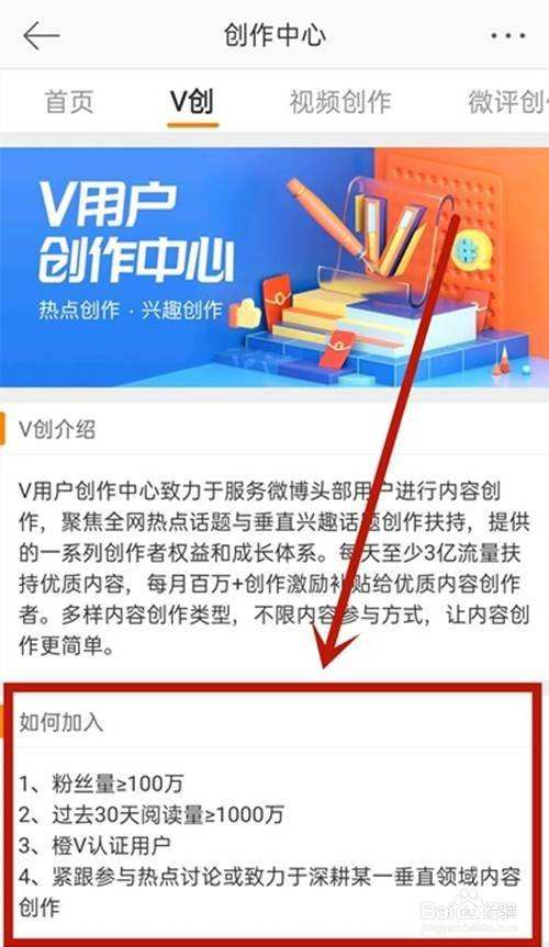 微博黄v认证要多少钱(微博认证怎么弄黄v多少钱)