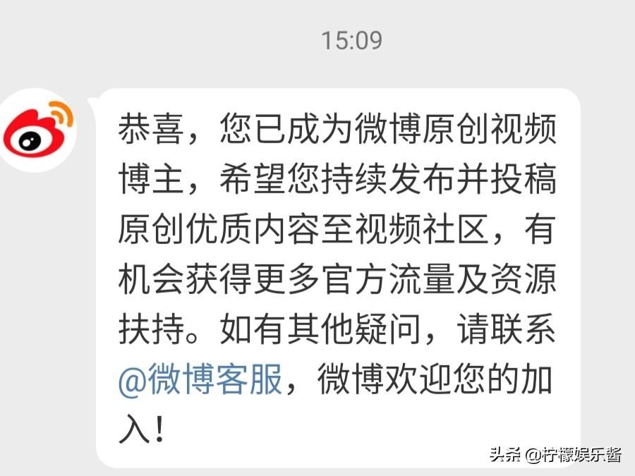 微博黄v认证要多少钱(微博认证怎么弄黄v多少钱)