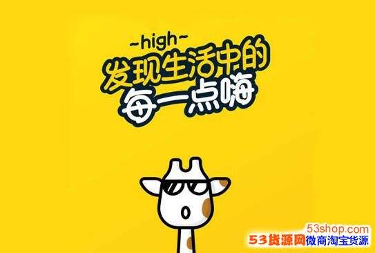 53货源网下载app(53货源网一件代发官网下载)