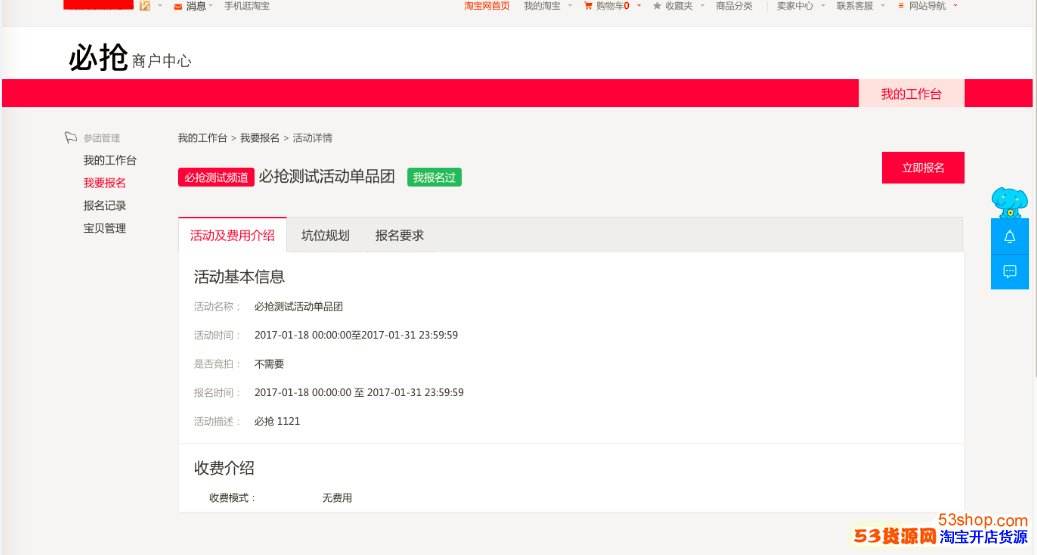 53货源网下载app(53货源网一件代发官网下载)