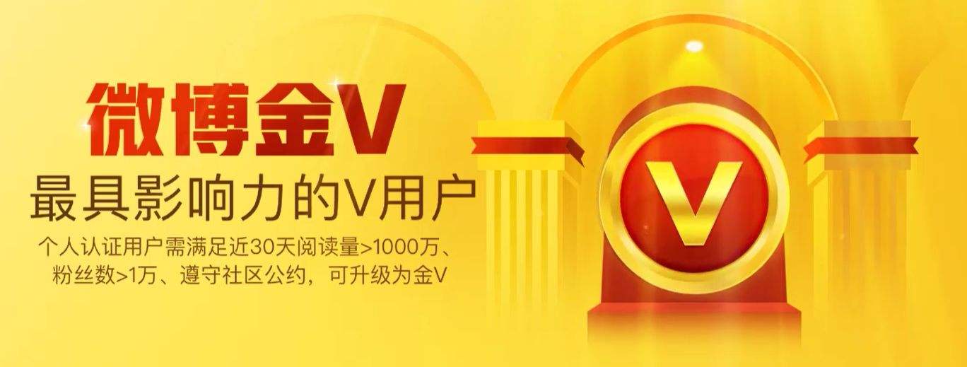 微博个人怎么才能通过V认证(微博个人怎样才能通过V认证?)