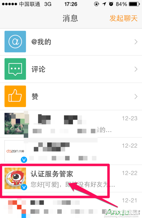 微博个人怎么才能通过V认证(微博个人怎样才能通过V认证?)