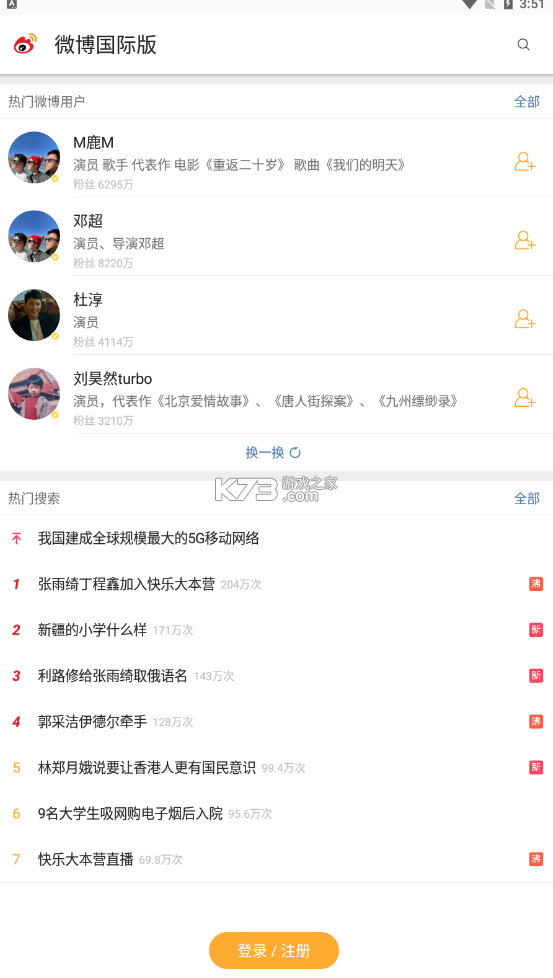 微博什么是黄v(微博网黄什么意思啊)