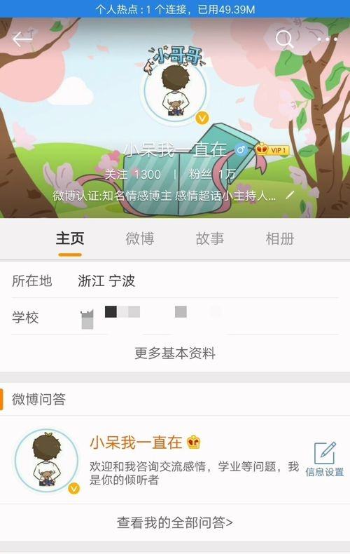 微博怎么搞橙v(微博橙v好友怎么弄)
