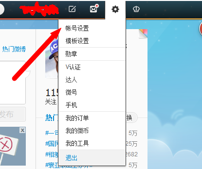 微博怎么搞橙v(微博橙v好友怎么弄)