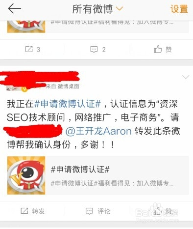 手机微博黄v怎么认证(手机微博怎么申请黄v认证)