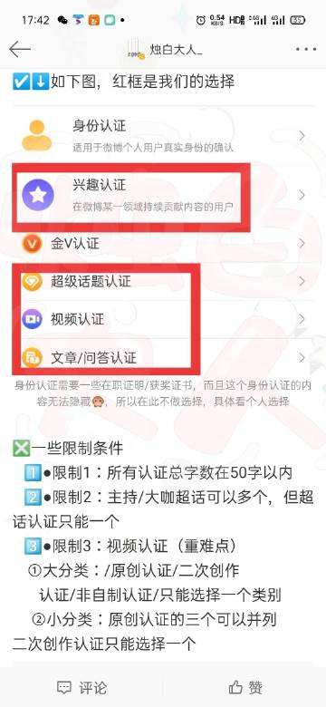 手机微博黄v怎么认证(手机微博怎么申请黄v认证)