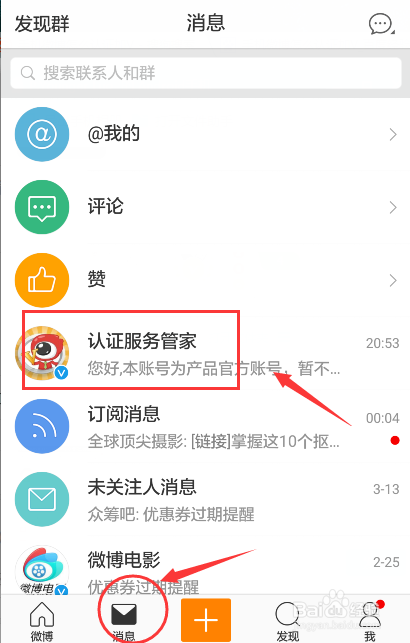 微博橙v自助下单(微博橙V申请最简单的技巧)