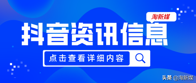 抖音账号购买平台