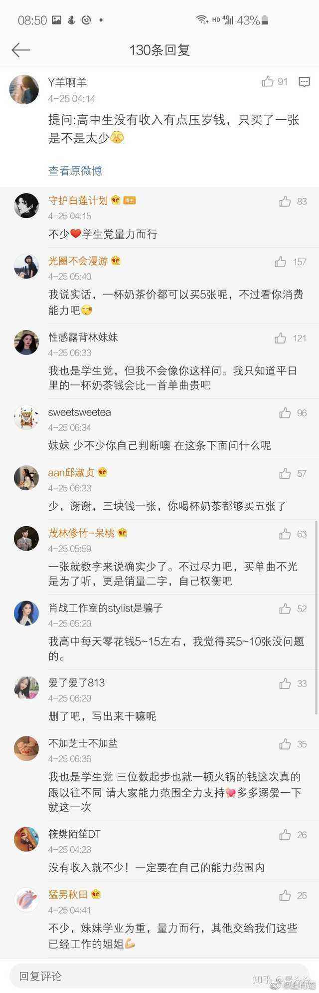 微博一万活粉丝多少钱(微博一千多万粉丝值多少钱)
