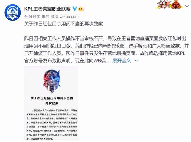 关于wb买粉会被发现吗的信息