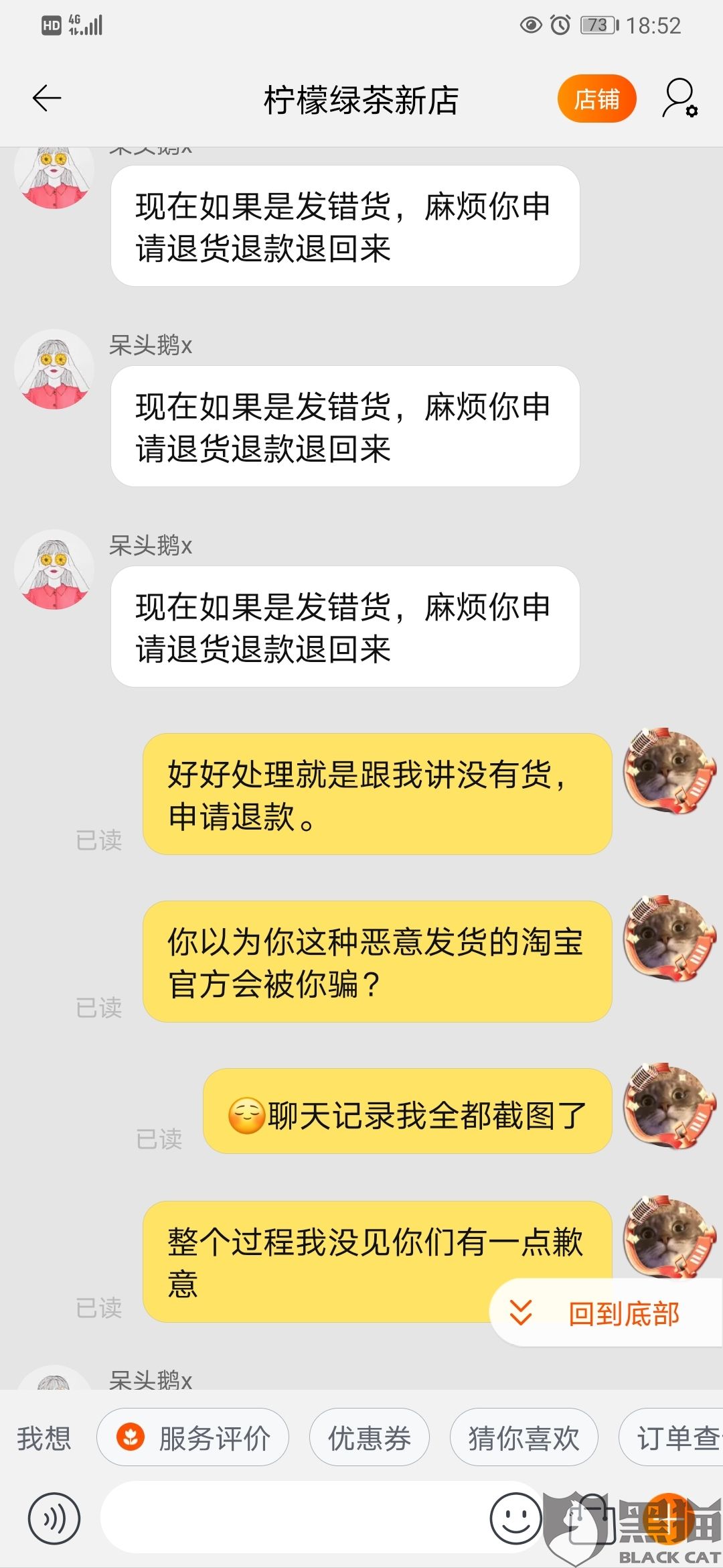 wb买粉平台淘宝(wb买粉会被发现吗)