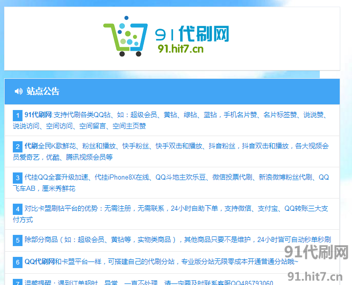 微博评论24小时自助下单平台的简单介绍