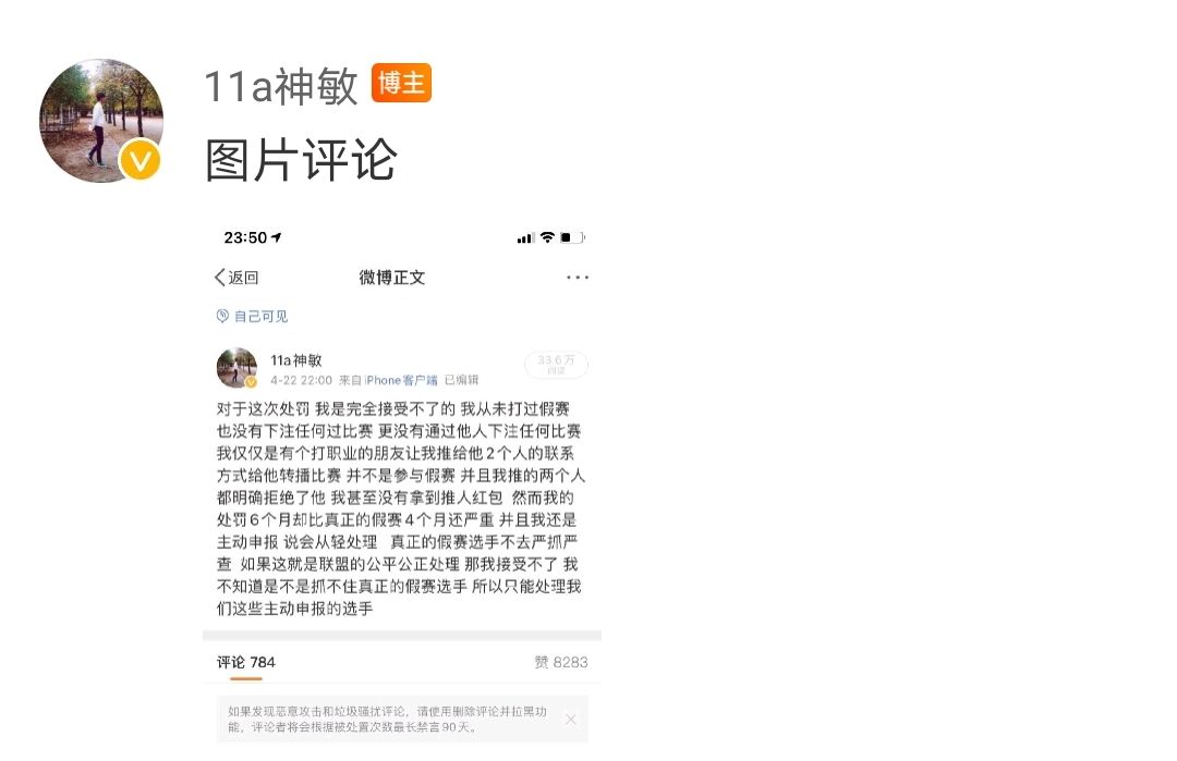 比较黄的微博号的简单介绍