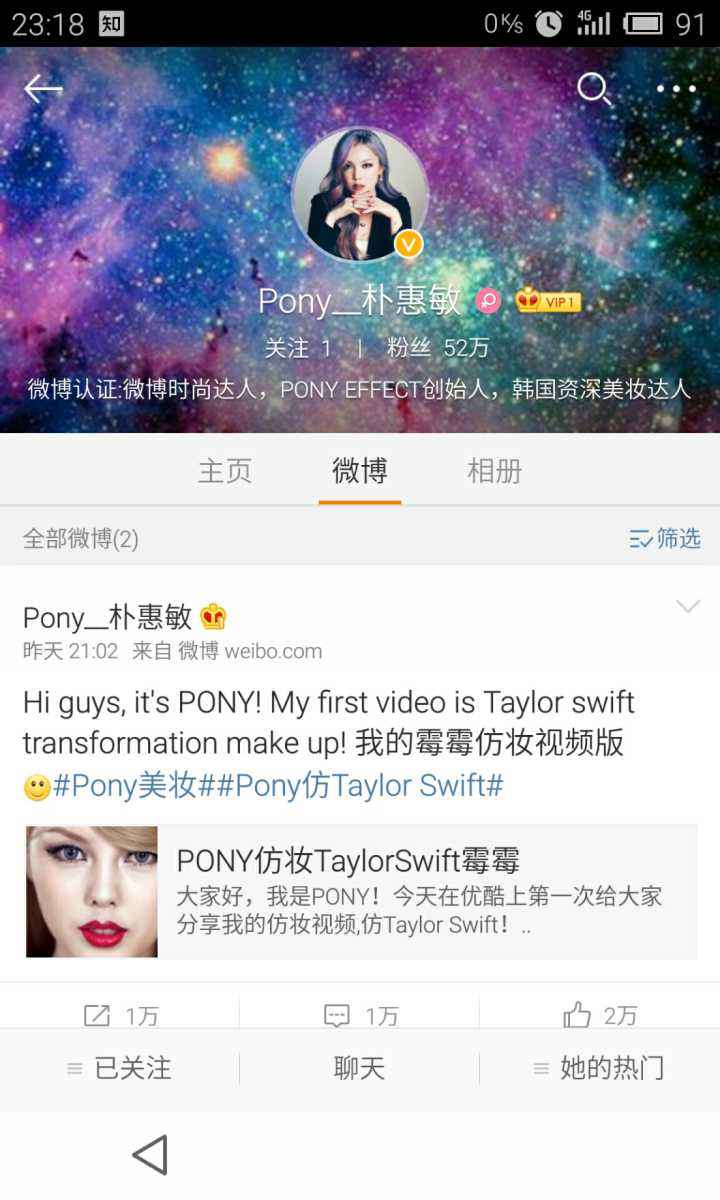 微博上带颜色的博主(微博有哪些搞颜色博主)