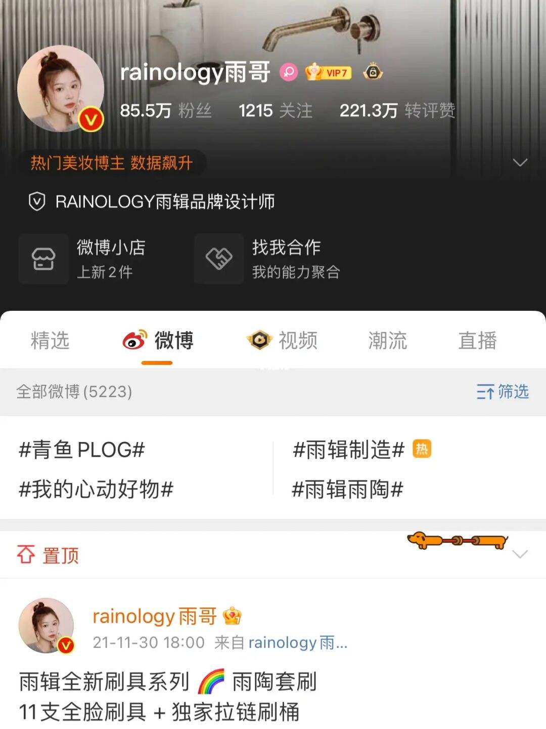 微博上带颜色的博主(微博有哪些搞颜色博主)