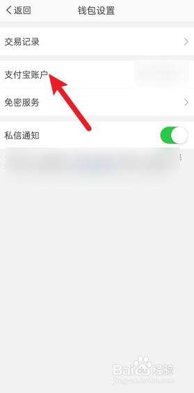 微博会员怎么支付(微信怎么支付微博会员)