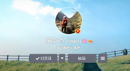 微博黄v怎么突然掉了