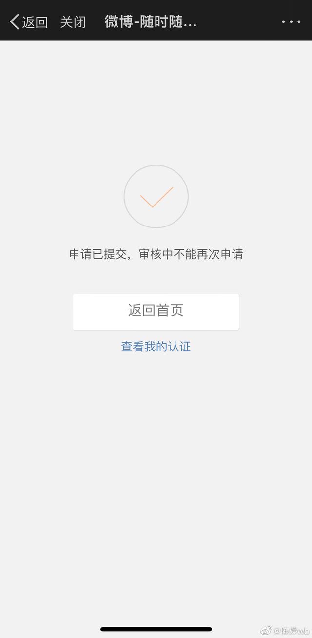 微博黄v怎么突然掉了