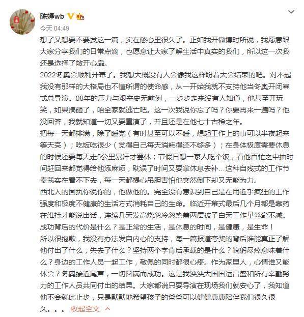 微博黄v怎么突然掉了