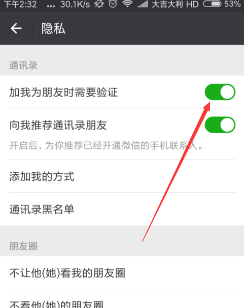 微信加人一单一结(微信实名绑卡一单一结)