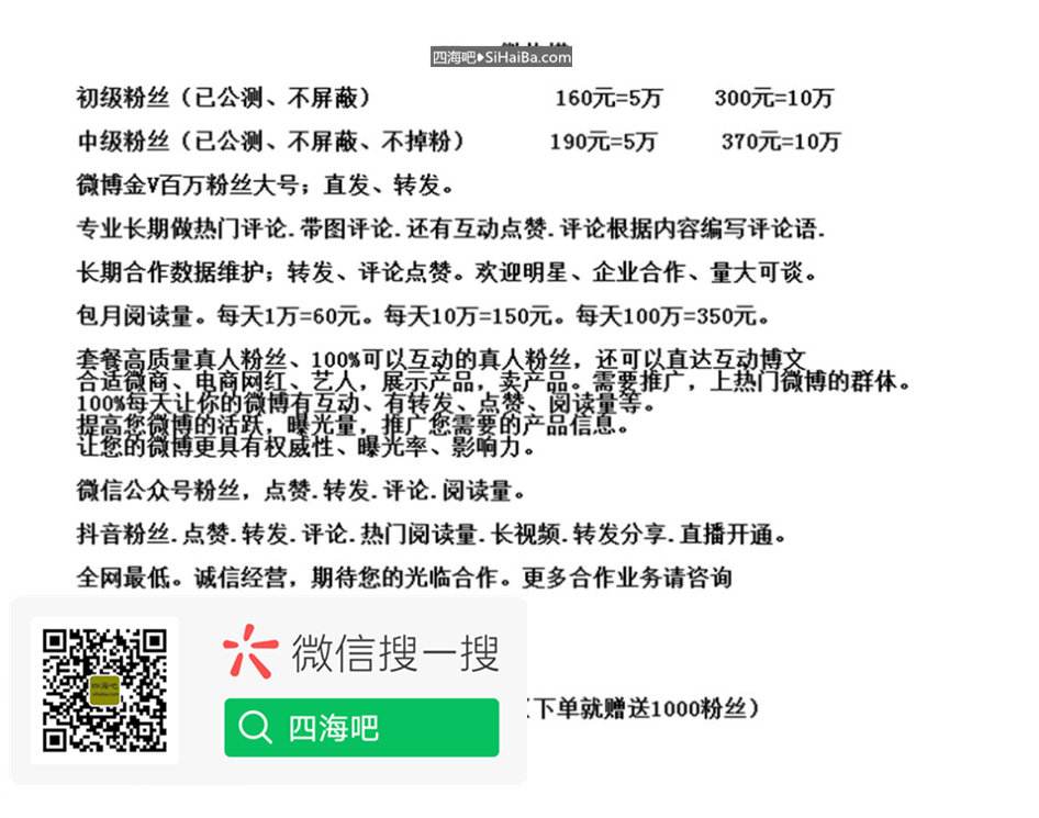 刷粉网站推广免费(免费刷粉网站推广免费)