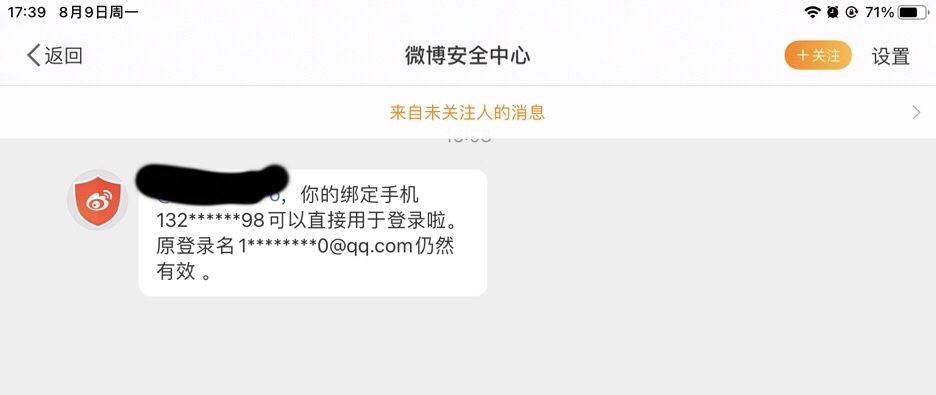 去哪里买微博账号(微博账号哪里可以买)