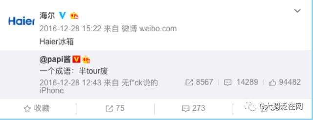 如何举报蓝V微博号(新浪微博蓝v有什么用)