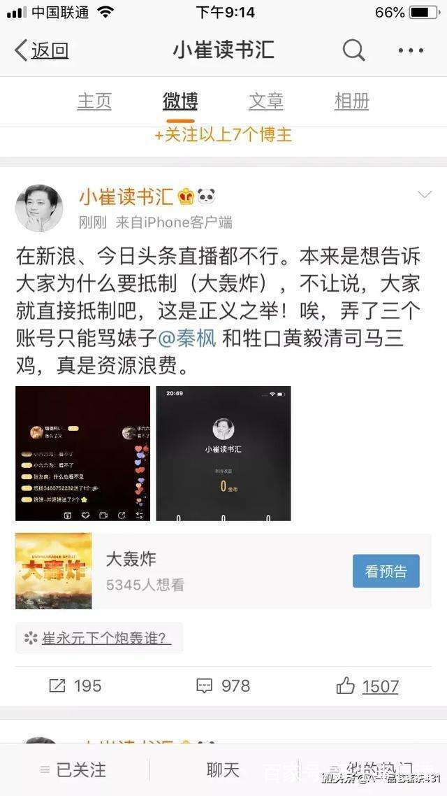 哪里卖新浪微博小号(淘宝那里有售微博小号)