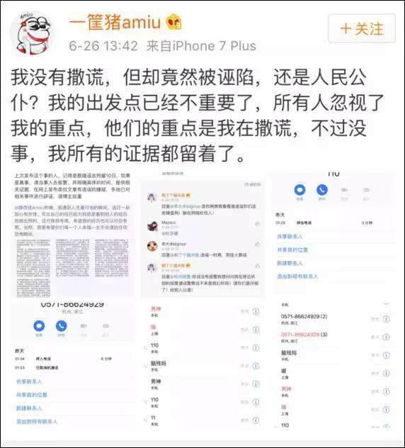 哪里卖新浪微博小号(淘宝那里有售微博小号)