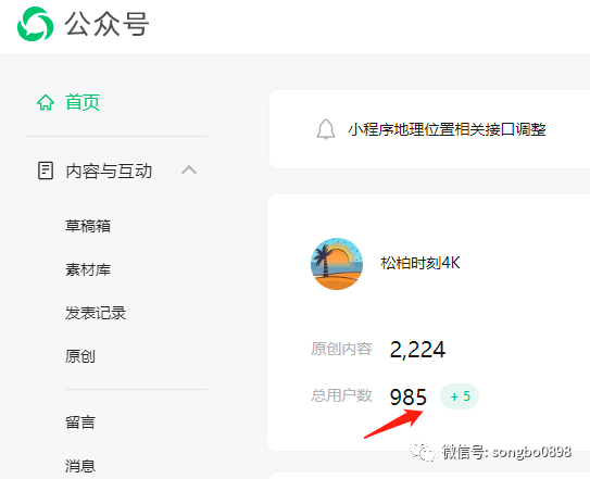 视频号1000粉丝才能认证(视频号1000粉丝个人认证需要什么资料)