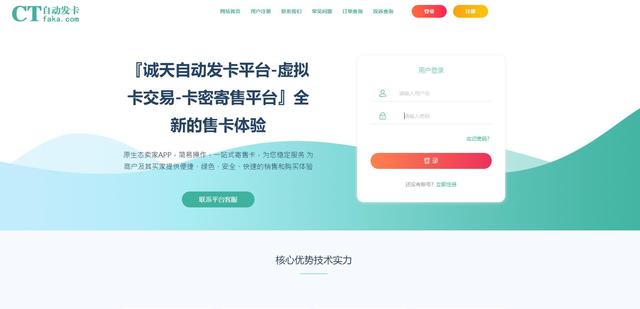 发卡网自动发卡平台 发卡网自动发卡平台
