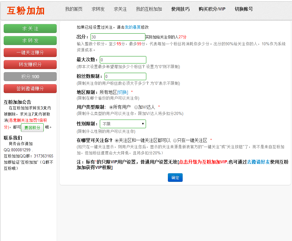 微博黄v互粉(微博黄v粉丝大咖)
