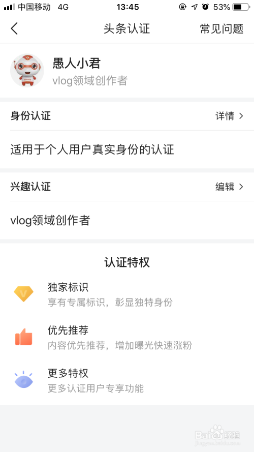 百家号的黄v怎么认证(百家号的黄v和蓝v有什么区别)