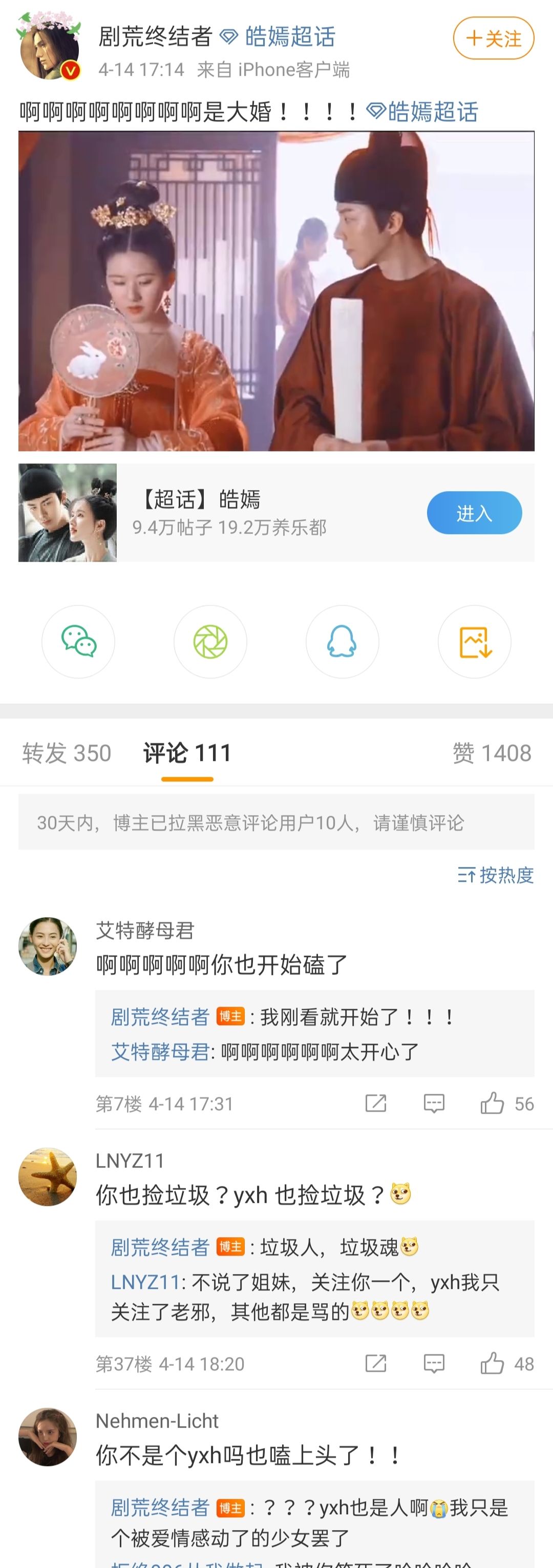 微博怎么变成红v(微博id怎么变成红色)