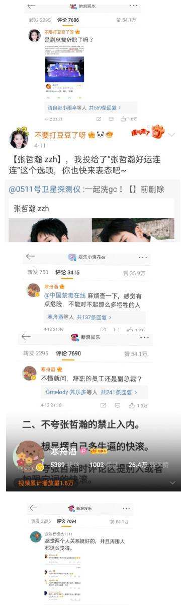 微博怎么变成红v(微博id怎么变成红色)
