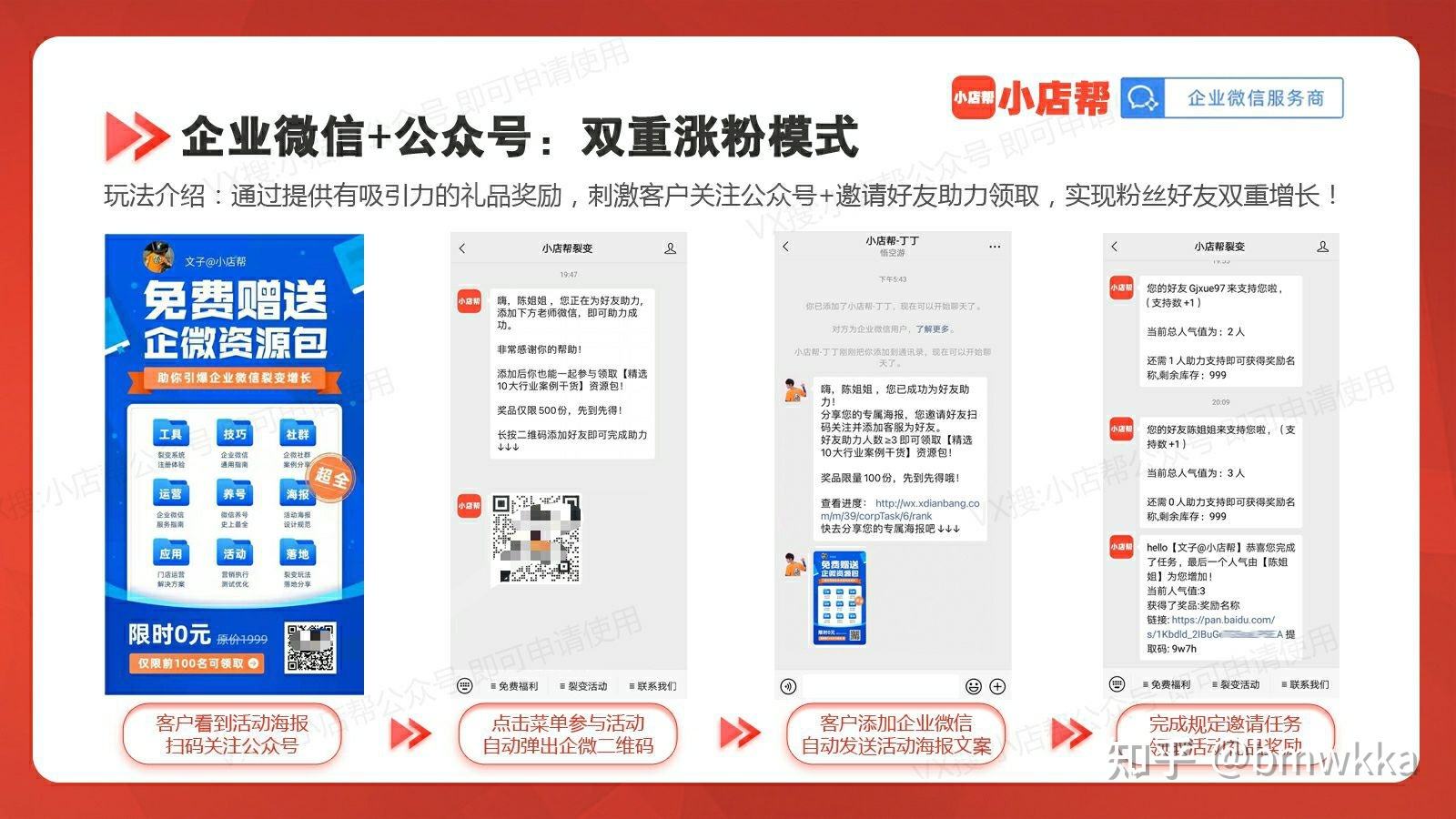 怎么免费涨粉(如何不花钱快速涨粉)