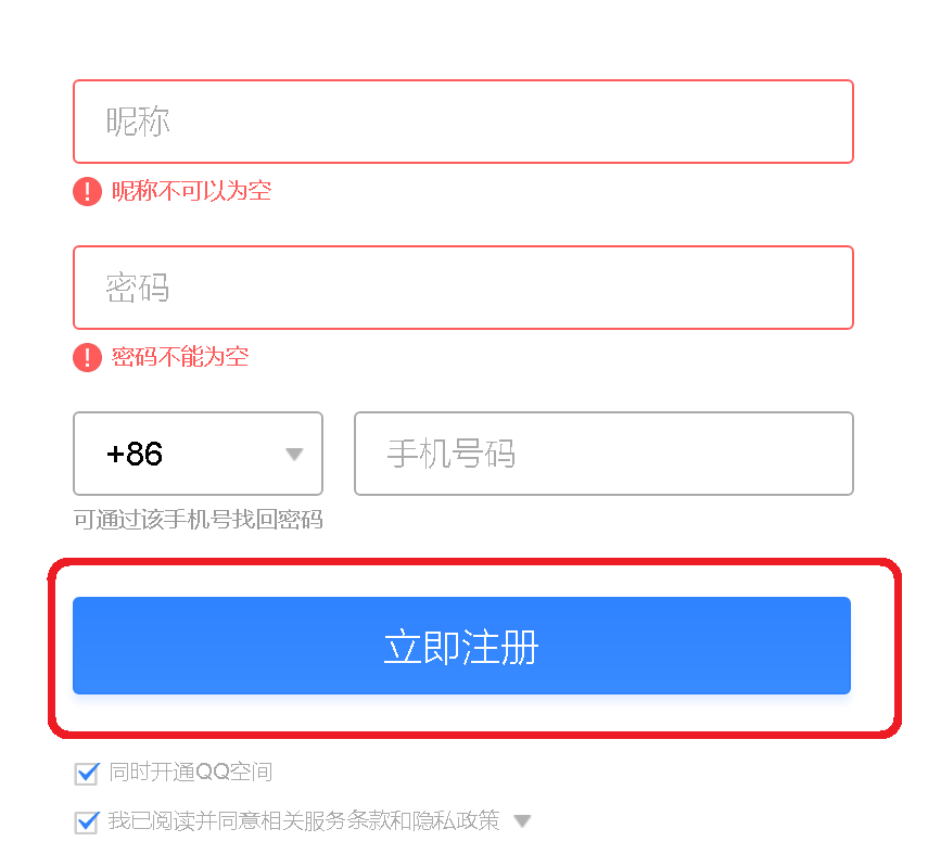 立即注册账号(个人登录立即注册)
