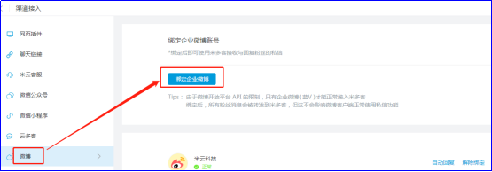 微博实时(微博实时号在哪里看)