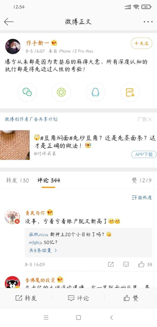 怎么看自己微博是不是实时号(怎样看自己的微博是不是实时号)